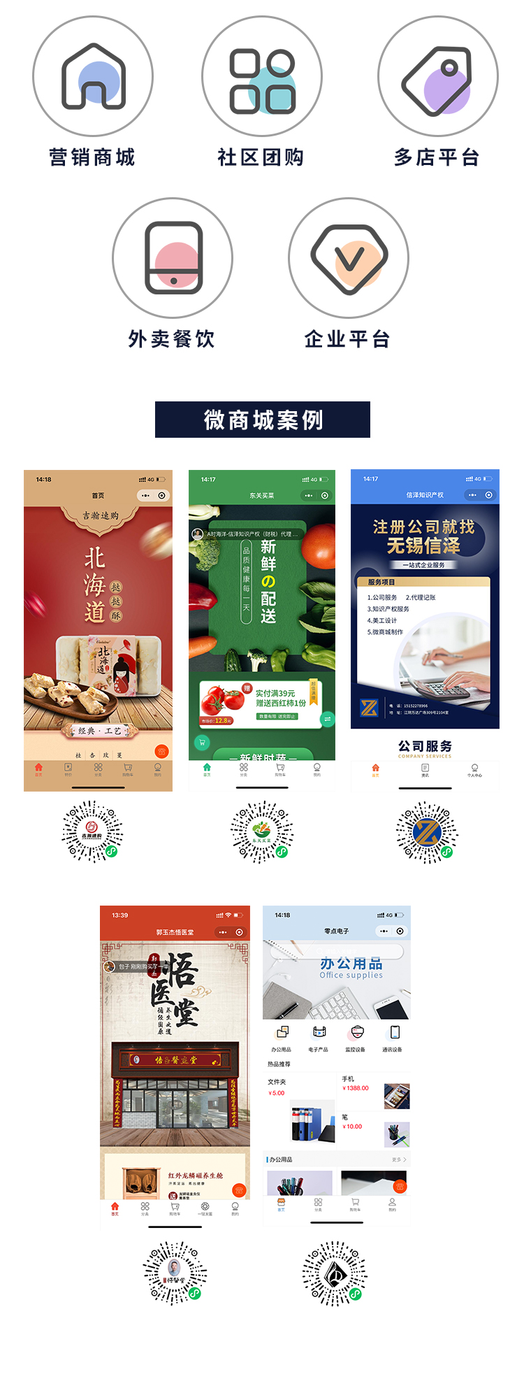 微商城1.jpg