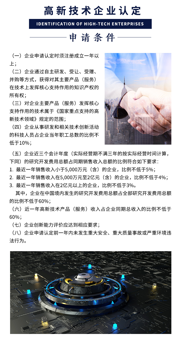 高新.jpg